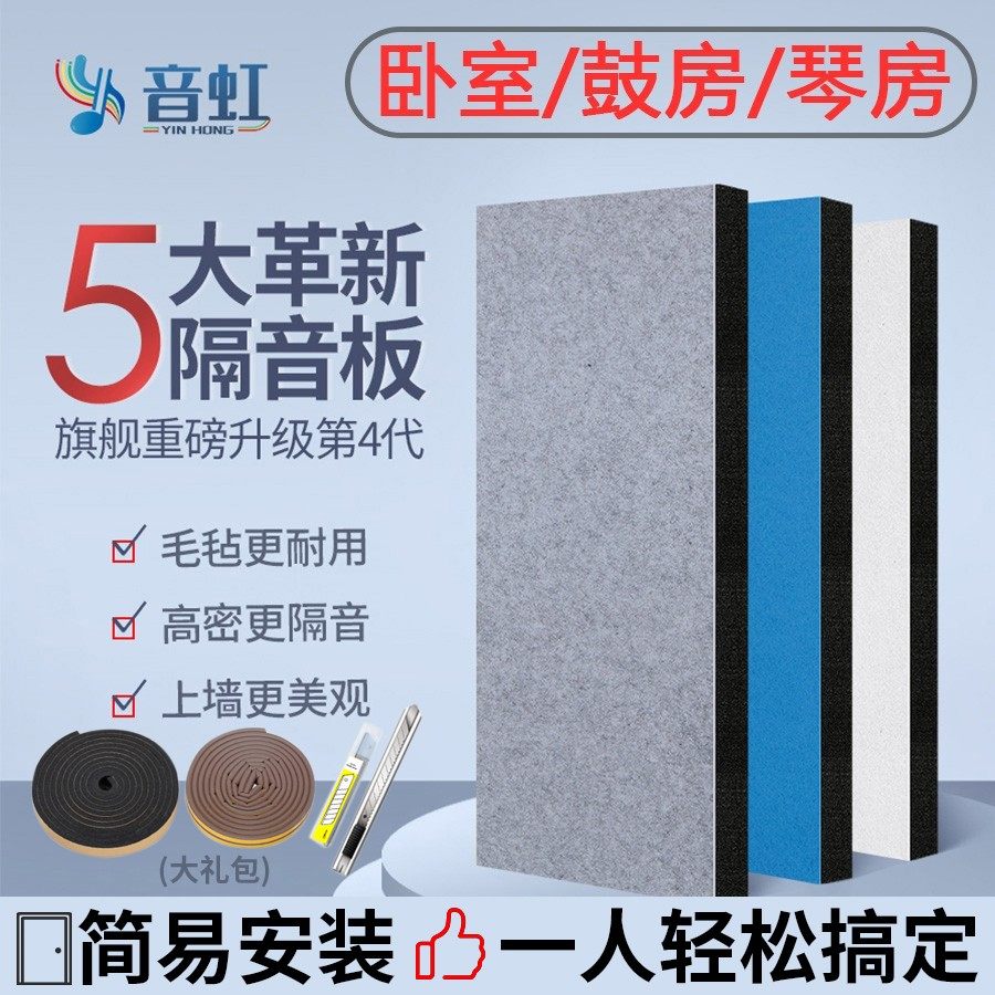Felt soundproof door sticker home silencer artifact bedroom piano room soundproof board drum room wall special soundproof cotton sticker