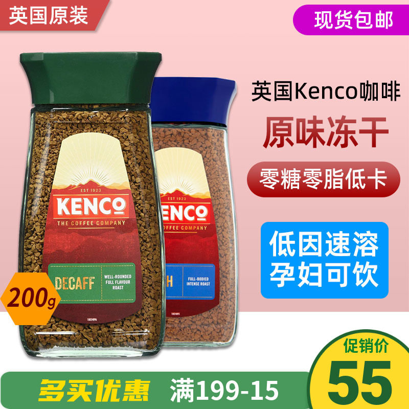 Kenco low - freeze - dry black coffee sugar free fat - free maternal drinkable without affecting sleep American
