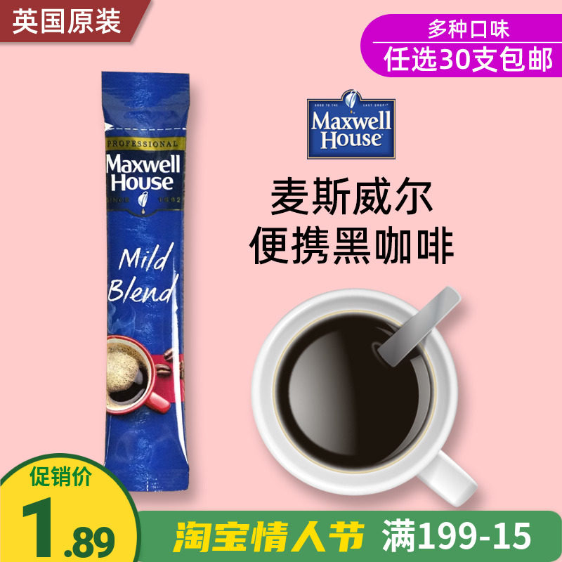 UK MAXWELL Maiswell instant black coffee portable loading Titan with low calorie-free curl low in low fat 