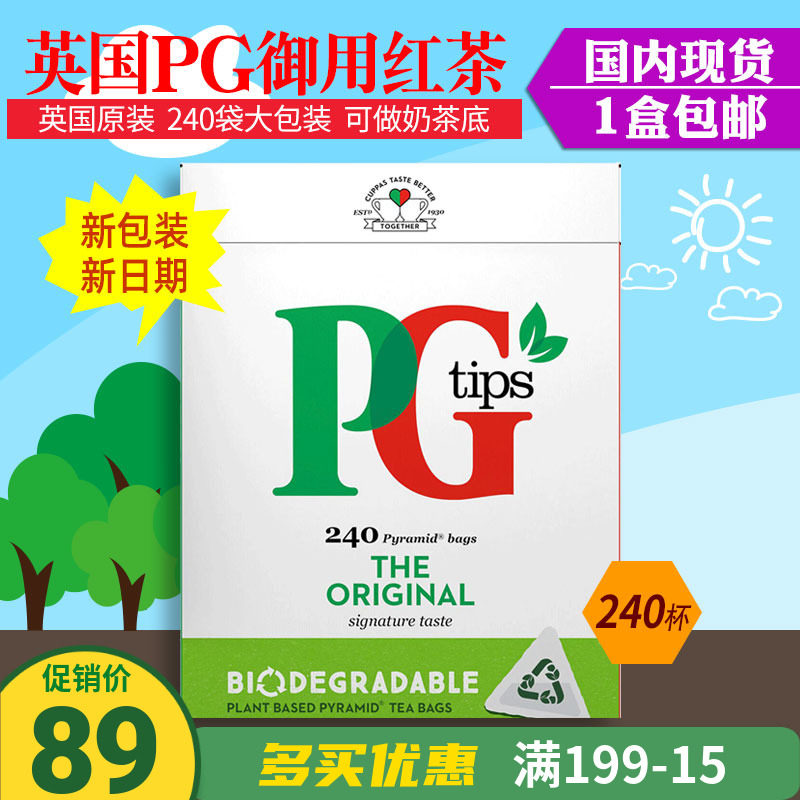 British original PG tips Royal Royal Royal Royal Tea with classic English black tea tea - tea tea - bottom tea powder