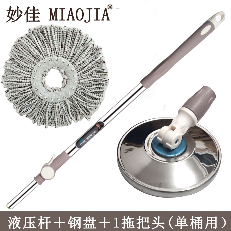 Miaojia mop small apple single bucket rotary mop accessories hand pressure mop rod good god drag disc mop head
