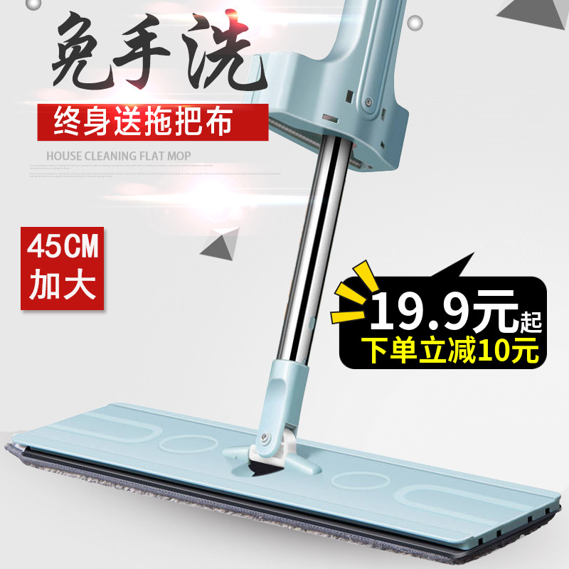 Mop hands-free flat mop household hands-free 2020 new lazy plus size mop one-drag net mopping artifact