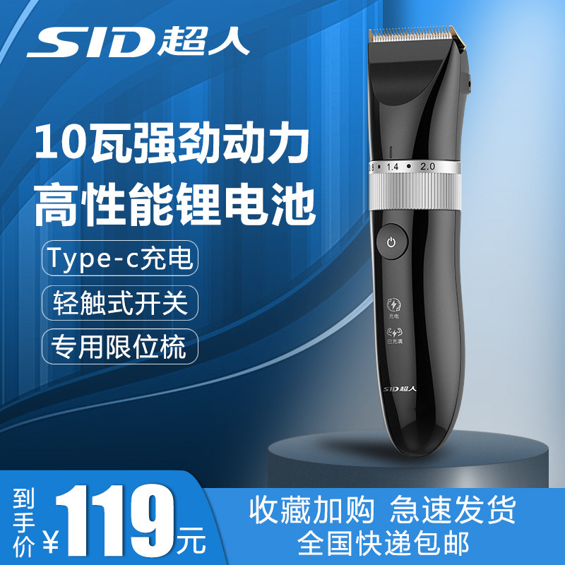 Superman hair clipper electric hair clipper hair clipper artifact to cut and shave hair clipper household hair clipper electric hair clipper