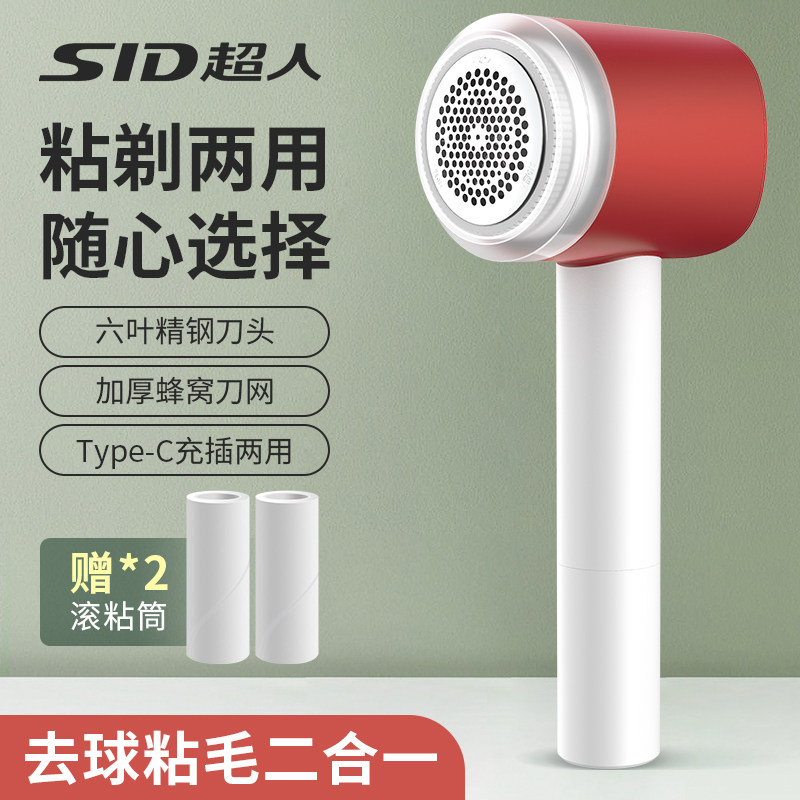 Superman hair ball trimmer clothes pilling ball remover sweater hair removal artifact household rechargeable shaver shaver