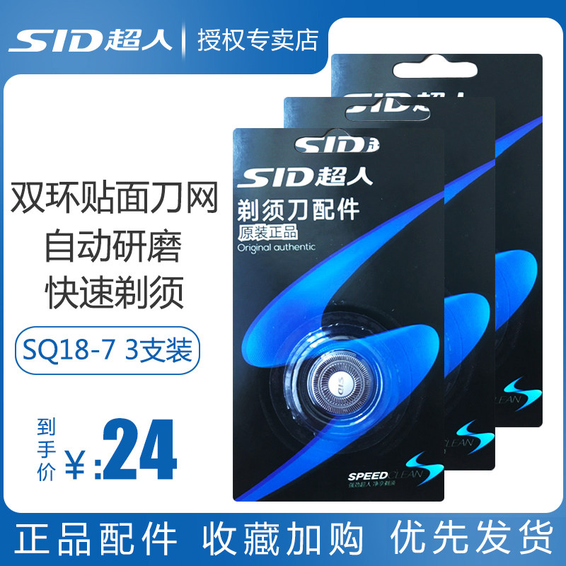 Superhuman Original Fitted Electric Shave Cutter Head Blade Mesh Hood RS337 339 7325357 Universal accessories