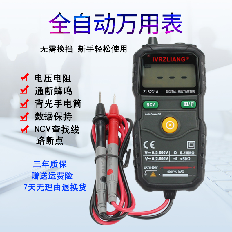 Mini universal meter digital high precision automatic intelligent small portable rechargeable battery electrician maintenance fool type