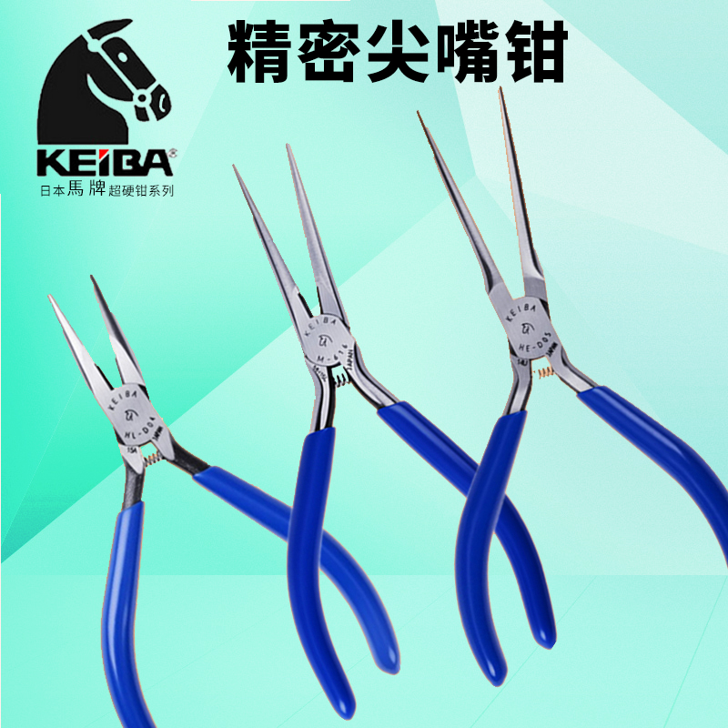 Japan KEIBA horse card toothless slim tip nipper M-616 Precision pointed spike pliers HE-D05 electronic tip pliers