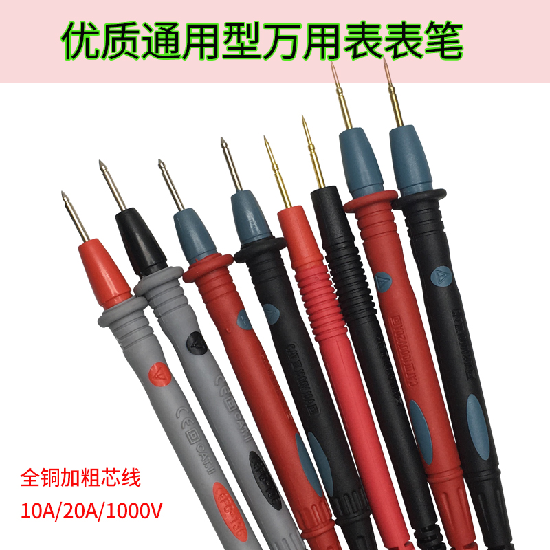 Digital multimeter pen line pointer type universal meter pen fine tip extra-fine general high-grade silicone extra-pointed steel needle