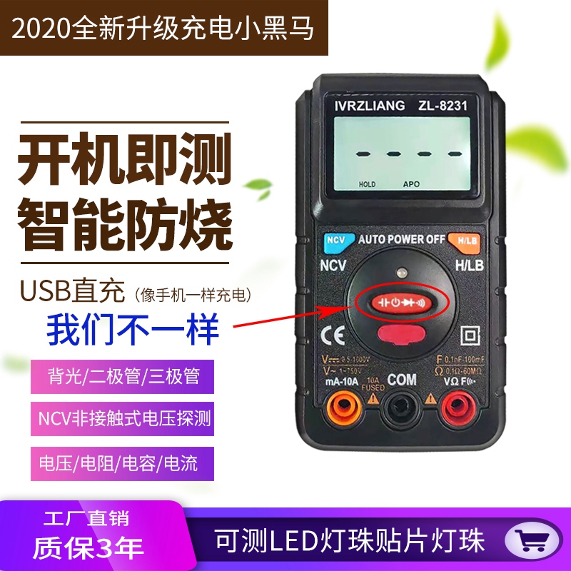 Full automatic burning-proof usb charging table digital portable high-precision maintenance electrician multi-function universal table