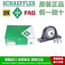 German INA bearing RASE50-XL-N imported high-speed bearing seat ASE10 GE50-XL-KRR-B