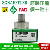 German INA bearing Heidelberg printing machine bearing F-53272 NUKR precision high-speed roller bearing