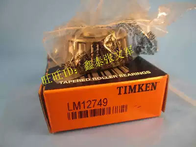 United States TIMKEN Bearing American Imported Bearing LM12749 LM12710 Pure Imported TIMKEN Bearing