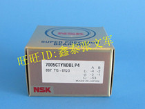 Machine tool spindle bearings high-speed bearings NSK bearings imported from Japan 7005CTYNSULP5 imported bearings
