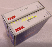 High-speed bearings NSK bearings imported from Japan 7011CTYNSULP5 imported bearings spindle precision bearings