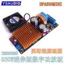 Boutique IRS2092 high power 500W class D digital power amplifier board HIFI fever grade finished mono Yau