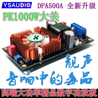 Boutique Class d irs2092HIFI fever level 1000W high-power digital amplifier board stage subwoofer YSAU