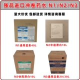 Сильный продукт импортированный C-41 Цветная пленка для полоскания зелья акварели акварельный дисплей RA Средняя скорость отбеливание