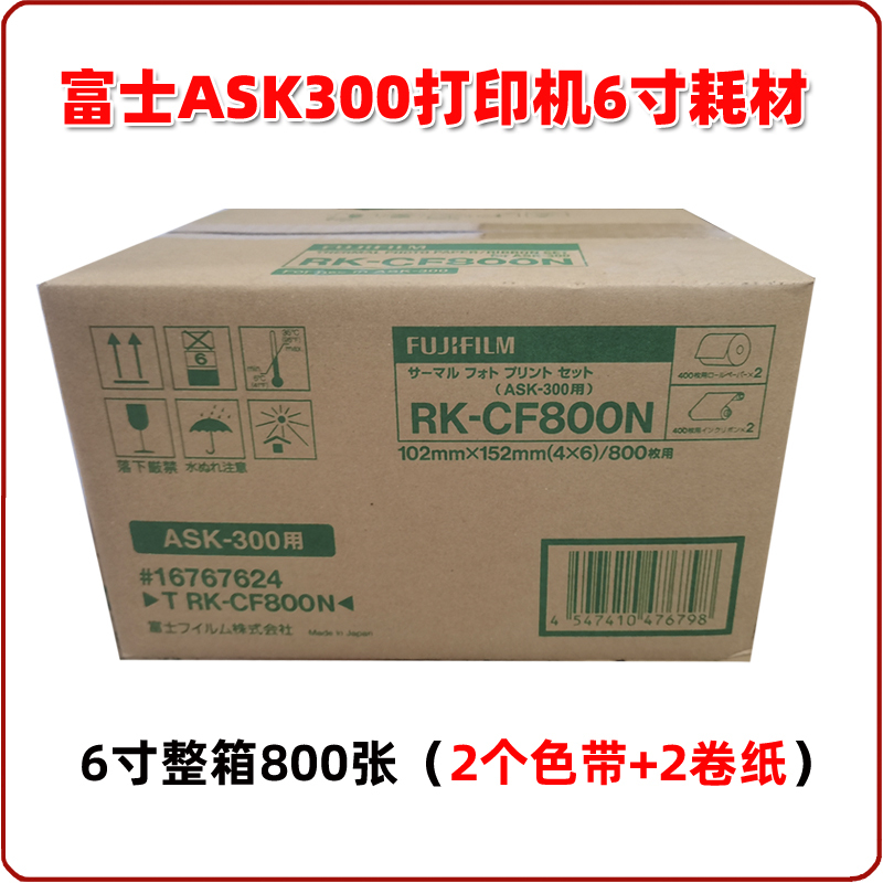 Fuji Ask300 Sublimation Printer Prints Photo Paper 4X6 Inches 2 Rolls 800 Sheets Fuji Rk-Cf800 Fuji Ask300 Sublimation Printer Prints Photo Paper 4X6 Inches 2 Rolls 800 Sheets Fuji Rk-Cf800