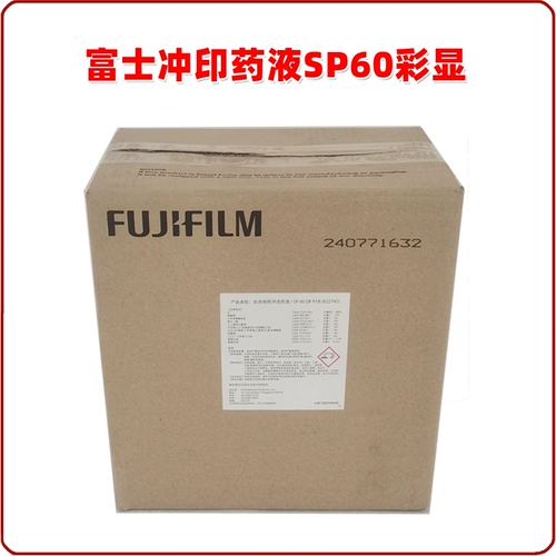 Фудзикин печатное зелье 822743 Фудзикин Цветовой дисплей бумаги (4x10L, 60 Дополнение)