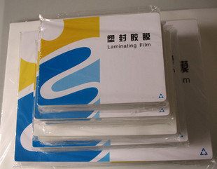 10 10 × 15 plastic packaging film (7 silk) 10 * 15 protective card film photo protective film over adhesive film