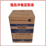 Сильный продукт импортированный C-41 Цветная пленка для полоскания зелья акварели акварельный дисплей RA Средняя скорость отбеливание