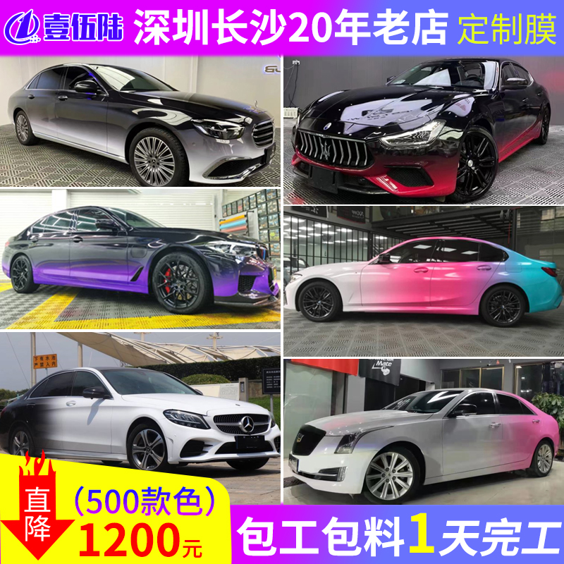 Car black and white gradient color body film full car film package construction painted personalized pattern custom car cover color change film