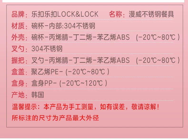 LOCK Bộ đồ ăn hoạt hình trẻ em nhập khẩu Hàn Quốc Công chúa Sophia Bát cách nhiệt Chén nước chống bỏng Đũa thìa - Cup / Table ware / mài / Phụ kiện