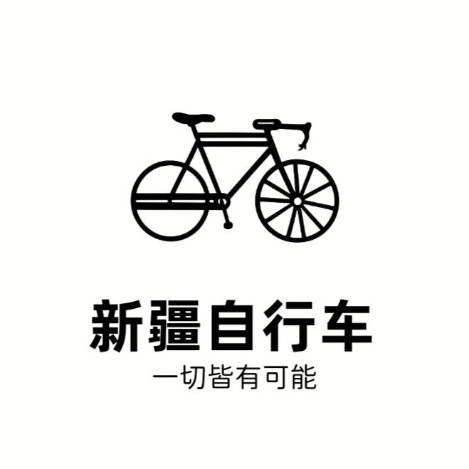 新疆自行车的LOGO