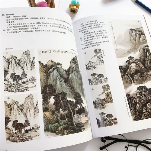 Китайский учебник по рисованию пейзажей 2 Эта китайская техника живописи французская живопись ландшафтная рисова