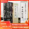 Товары от 安徽美术出版社旗舰店