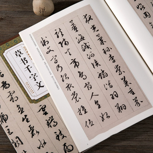 Суть надписей прошлого и стипендию курсивного сценария тысячи персонажей дю -хао прикрепила оригинальную надпись оригинальной надписи, первоначально опубликовавшей каллиграфию с надписью.