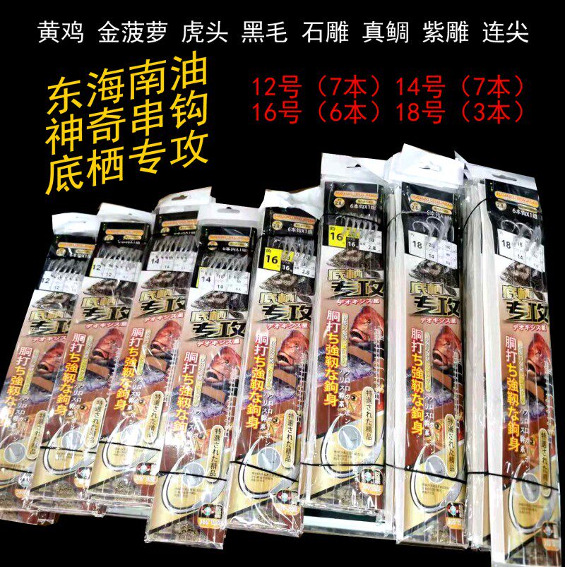 Donghai South Oil Magic Link UV Fluorescent Light Night All-carbon Line Big Hook Fishing Line bottom-dwelling group