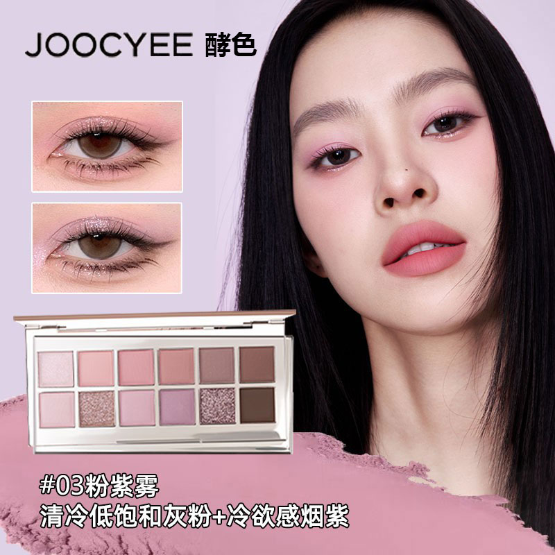 Joocyee イーストカラー 12色アイシャドウパレット（毎日の通勤用、パールマットアースカラー、フラッシュライトメイク、輪郭形成、ハイライター）