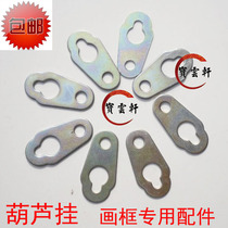 Calligraphy and painting mounting material gourd adhesive hook picture frame photo frame accessories iron adhesive hook cross stitch hardware accessories