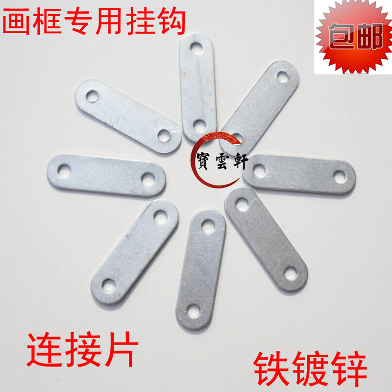 Calligraphy and Painting Mounting Materials, Frame Hardware, Photo Frame Connecting Pieces, Short Pieces, Metal Accessories Connecting Pieces for Photo Frames Calligraphy and Painting Mounting Materials, Frame Hardware, Photo Frame Connecting Pieces, Short Pieces, Metal Accessories Connecting Pieces for Photo Frames