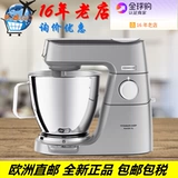 Европейский импорт прямой почтовой почтой Kenwood Kvl85Kvc85 серия New Chef Machine Mixer 1200W