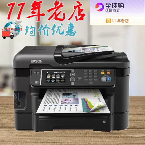 Немецкая прямая почтовая почта Epson/Epson WF-3640/3620/2670/2630 Многофункциональная печать All-In-One Machine