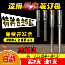 Applicable ABLE 3846 PUNCH DRILL BIT 3888 DRESS BOOKING MACHINE HOLLOW DRILL KNIFE 3879 3876A 3885 TOOL HEAD NEEDLE