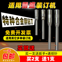 Thunder Sein CD-260 CD-260 300310 CD-400i Credential Mounted Machine Drill Knife Hollow Tool Head C3 Perforated Drill