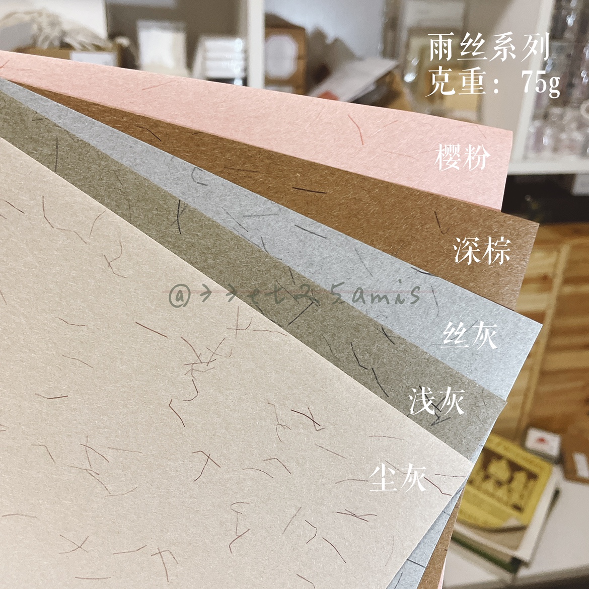 (Rainwire 81g) 33et25amis ) Special Paper Seal Background Printing Paper Art Paper Writing