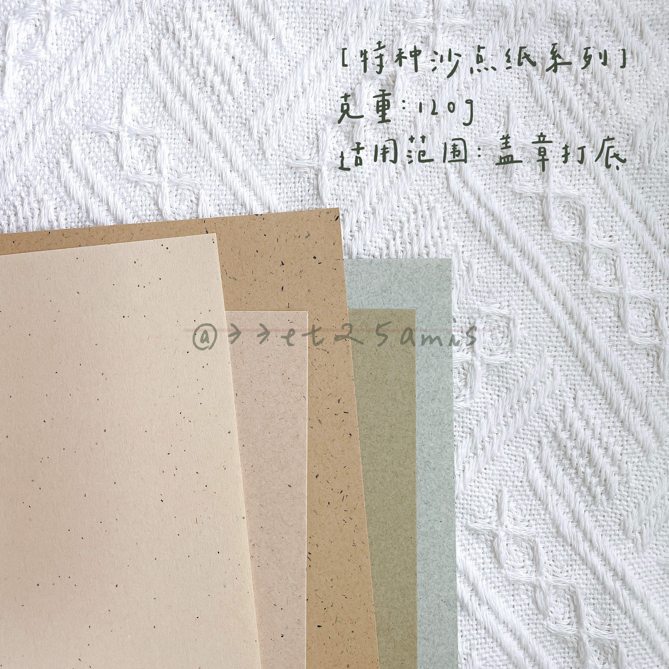 33et25amis special sand point paper background beating base paper wrapping paper printing