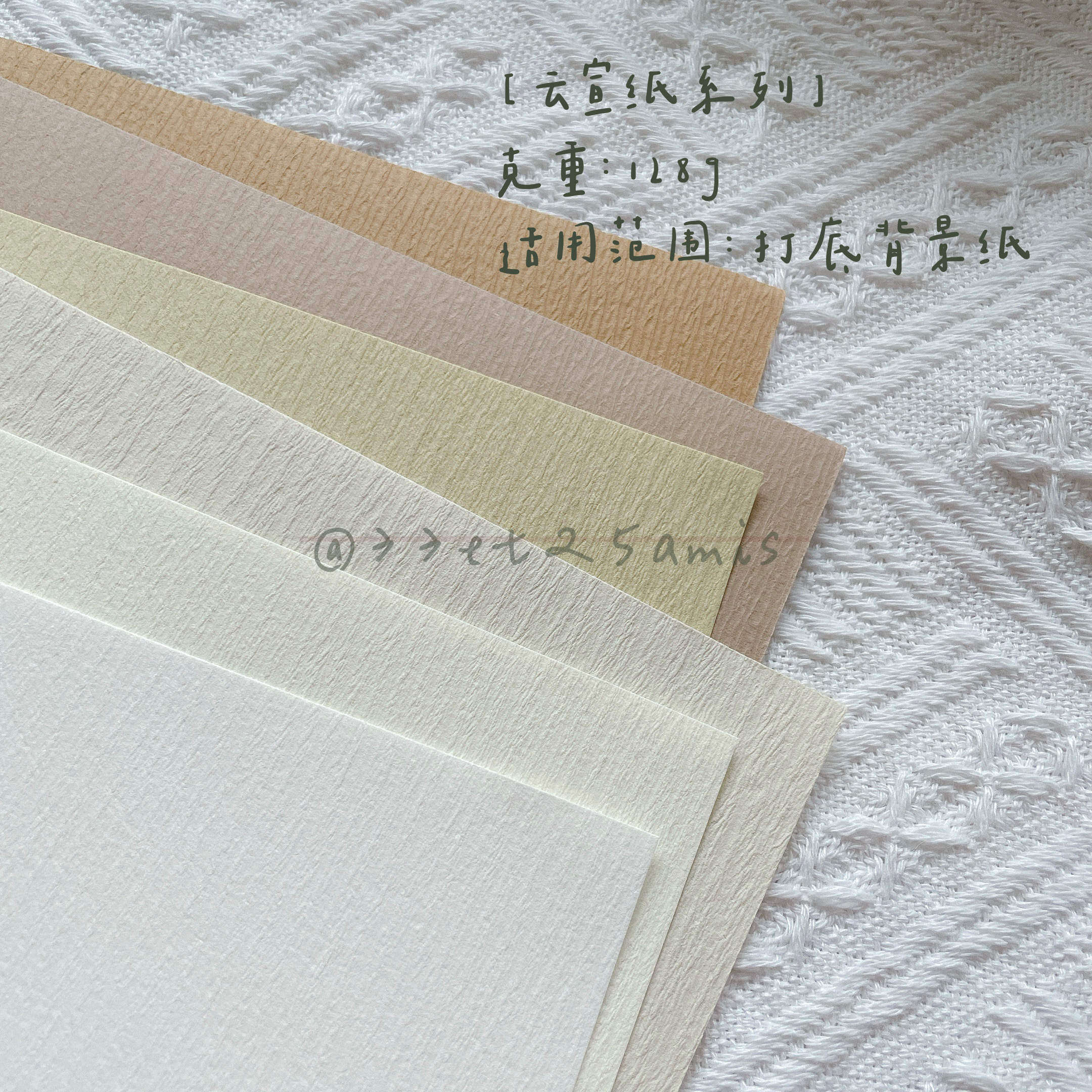 33et25amis) Cloud Xuan Paper Series Special Paper Seal Background Hit Bottom Paper