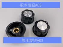 A03 potentiometer knob hat MF-A03 knob aperture 4MM 6MM 6 35MM Bakelite Knob