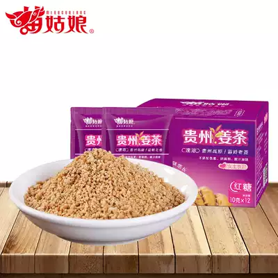 Miss Miao Guizhou specialty ginger brown sugar small bags of instant ginger tea Farmers ' homemade ginger soup 10g*12 bags