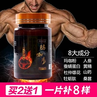 Mua 2 tặng 1 con tằm 蛹 protein maca lát thẻ chính hãng cho người lớn uống sản phẩm phi sức khỏe cho nam giới 60 viên - Thực phẩm dinh dưỡng trong nước viên uống bổ sung canxi