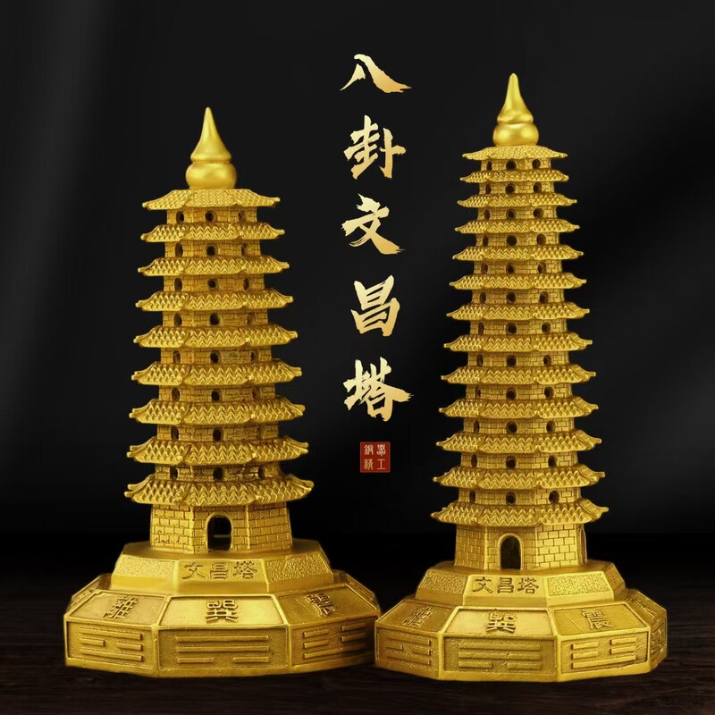 All-Brass Bagua Wenchang Tower, Nine-Story and Thirteen-Story, Office, Study, Table, Living Room Ornament, Fortune-Attracting Tower, Desktop Decoration