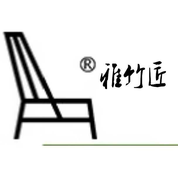 雅竹坊