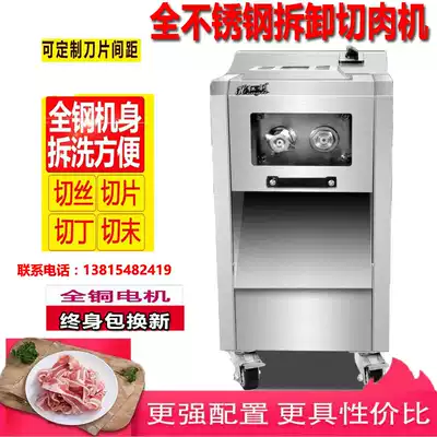 Factory direct electric demolition meat grinder full stainless steel meat cutter slicing shredded cutting meat grinder