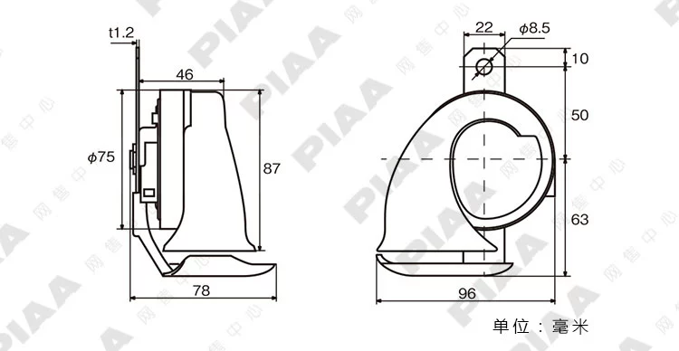 PIAA không thấm nước ốc sên xe máy 12V HO-2HO-12HO-8E Nhật Bản nhập khẩu âm thanh nổi hai băng tần - Âm thanh xe hơi / Xe điện tử