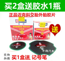 Mike oblique rubber tire patch film cold patch car vacuum tire patch Mike film glue